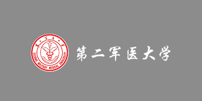 第二軍醫(yī)大學(xué)